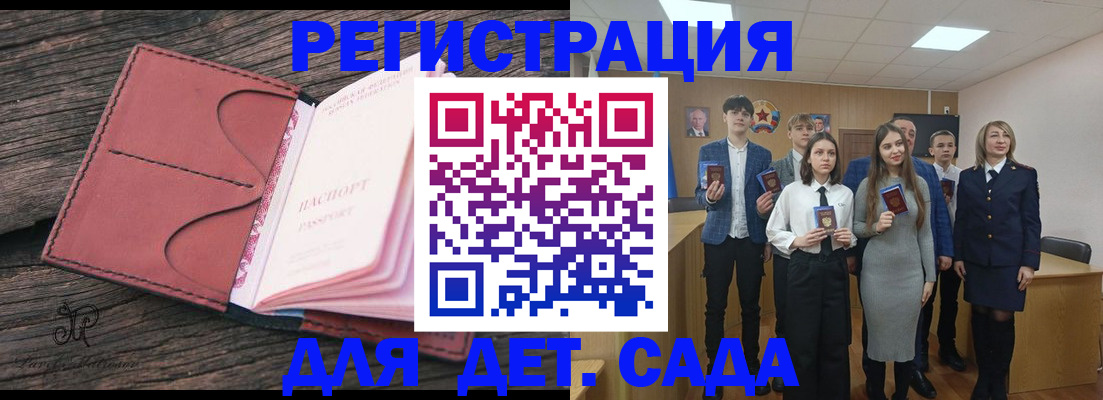прописка 2025 в Калязине