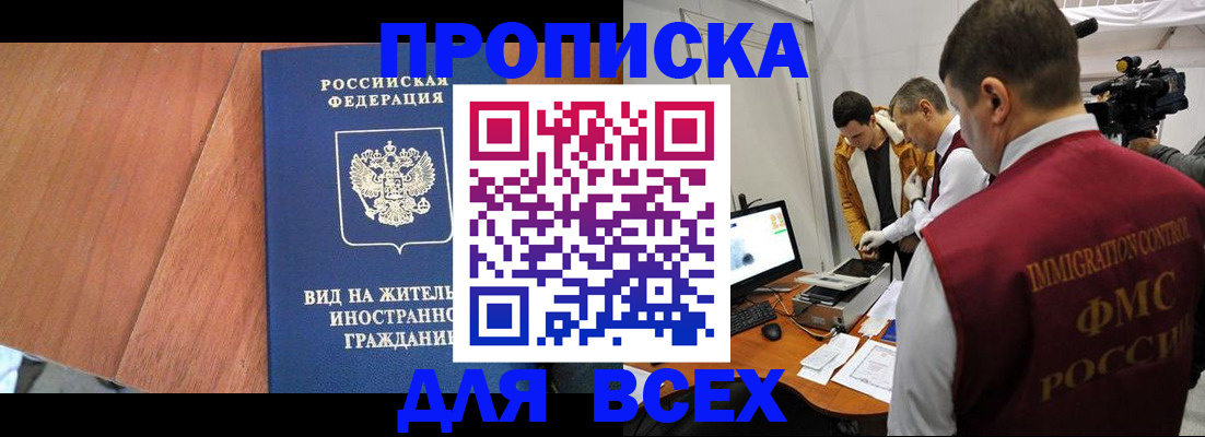 временная регистрация недорого в Калязине