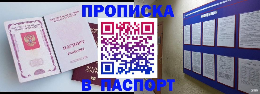 прописка ребенка в Калязине