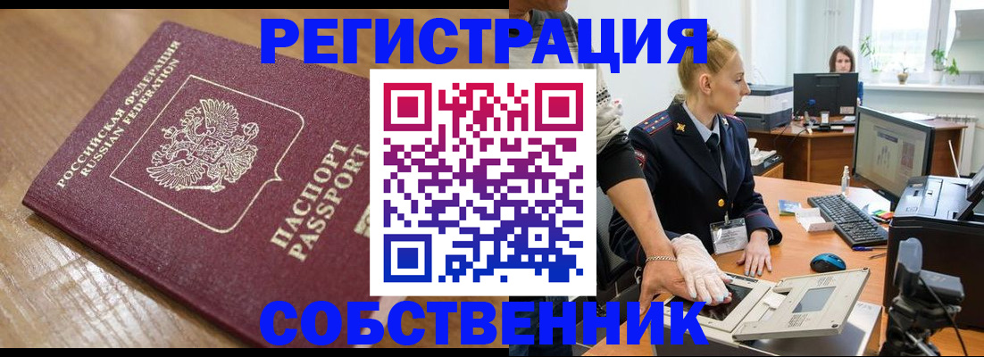 временная прописка в Калязине