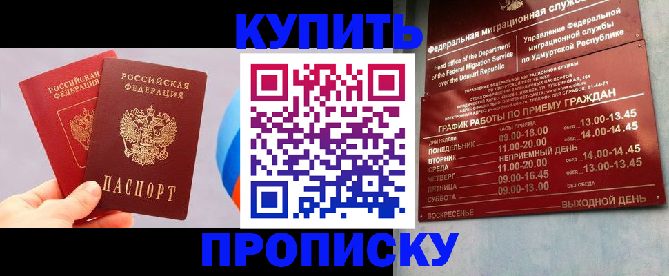 временная регистрация для школы в Калязине