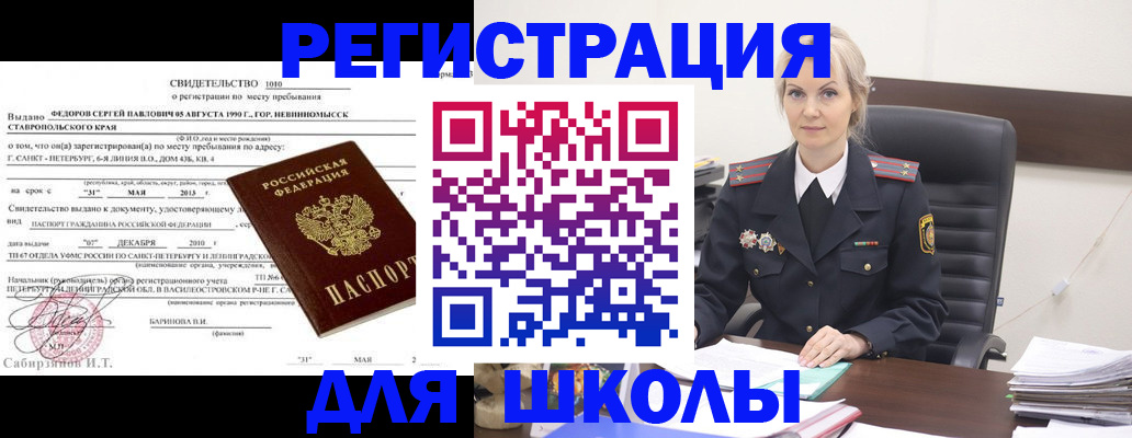 прописка в Калязине