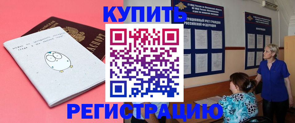 регистрация по разрешению на временное проживание в Калязине