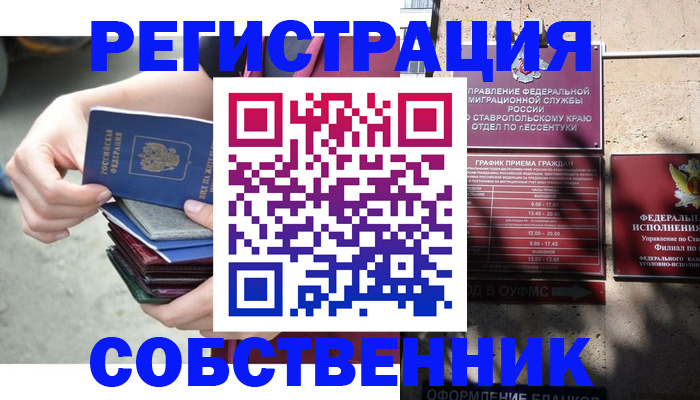 временная регистрация собственник в Калязине